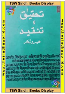 Award-winning Sindhi Book