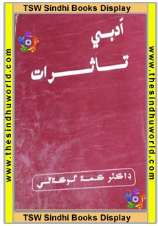 Sindhi Book