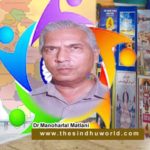 Indian Sindhi Writer - New Delhi