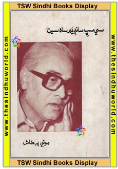 Sindhi Book Sahitya Akademi Award