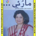 Sindhi Books - Bineeta Nagpal