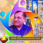 सिंधी अदब जी जयपुर त्रिमूर्ती
