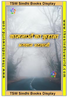 Bhagwan Atlani Hindi Books