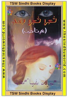 Sindhi Books