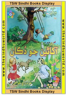 Sindhi Story Book