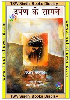 Sindhi Translated Books