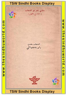 Sindhi Books