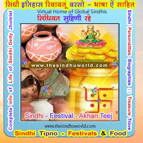 Sindhi Hindu Festival