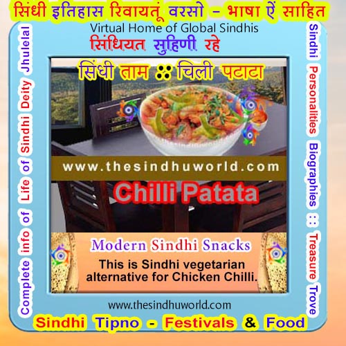 Modern Sindhi Snack