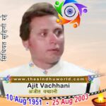 Sindhi Actor Hindi Movies