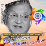 Sindhi Actor in Hindi Films