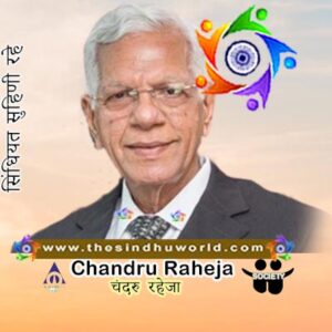 Chandru Raheja - TSW Sindhi Indian Entrepreneur: Shoppers Stop: In