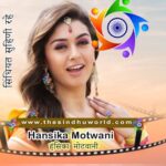 Bollywood actress - Sindhi Child Artist