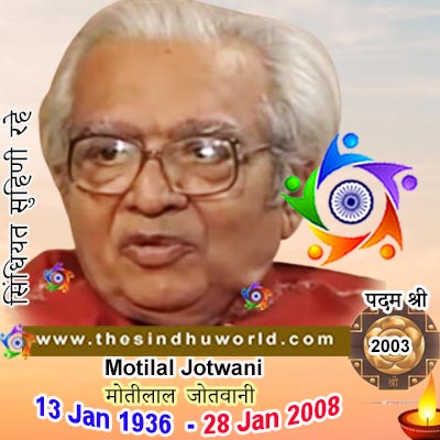 Padma Shri Awardee Sindhi 2003