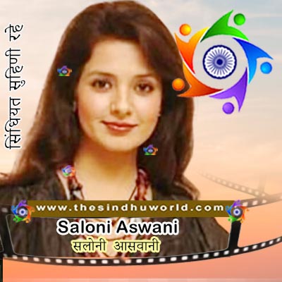 Sindhi Actress Ulhasnagar